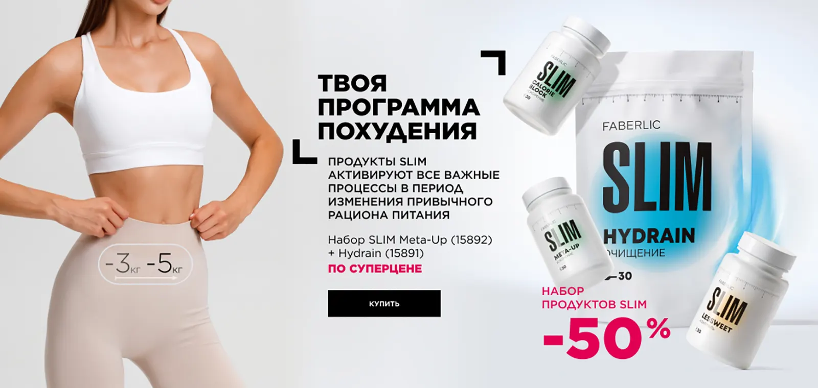 Новый каталог Faberlic